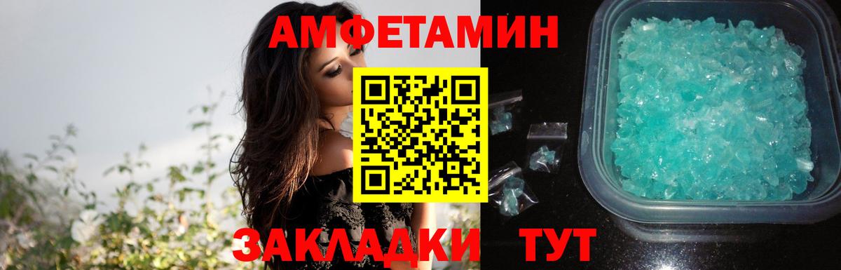 АМФЕТАМИН 98%  АМФ  Калуга 