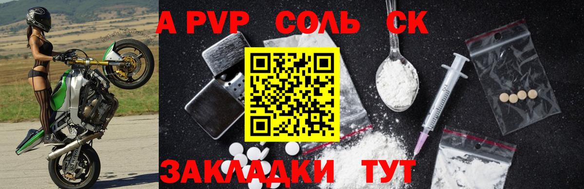 Alpha-PVP мука Калуга
