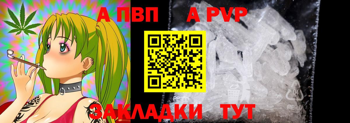 Alpha PVP Crystall  Alpha PVP VHQ  Калуга 