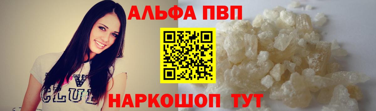 А ПВП Crystall Калуга