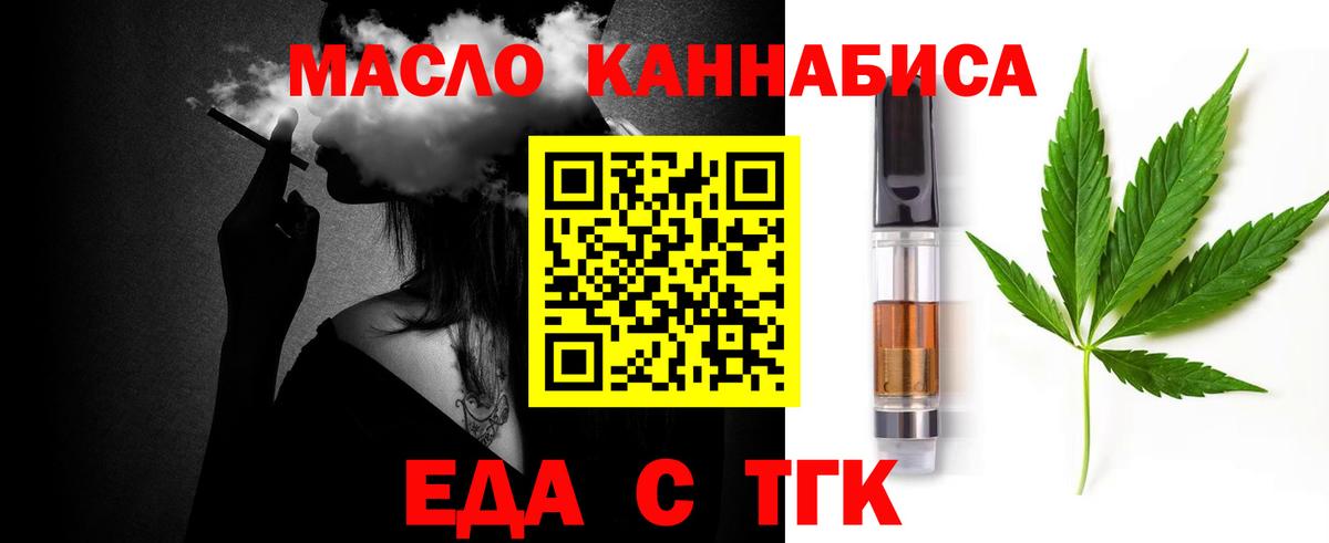Печенье с ТГК конопля  Вход с VPN  Калуга 