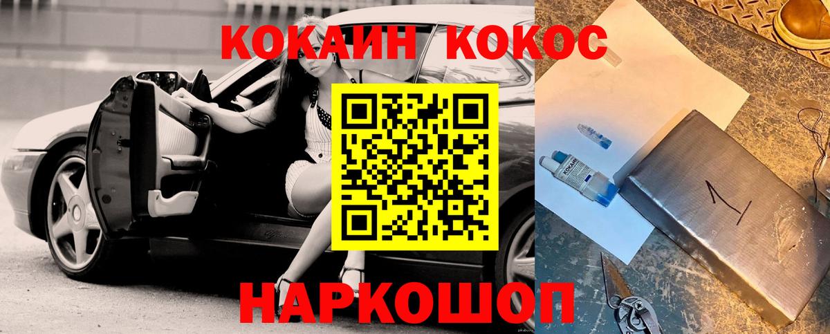 Cocaine Боливия Калуга