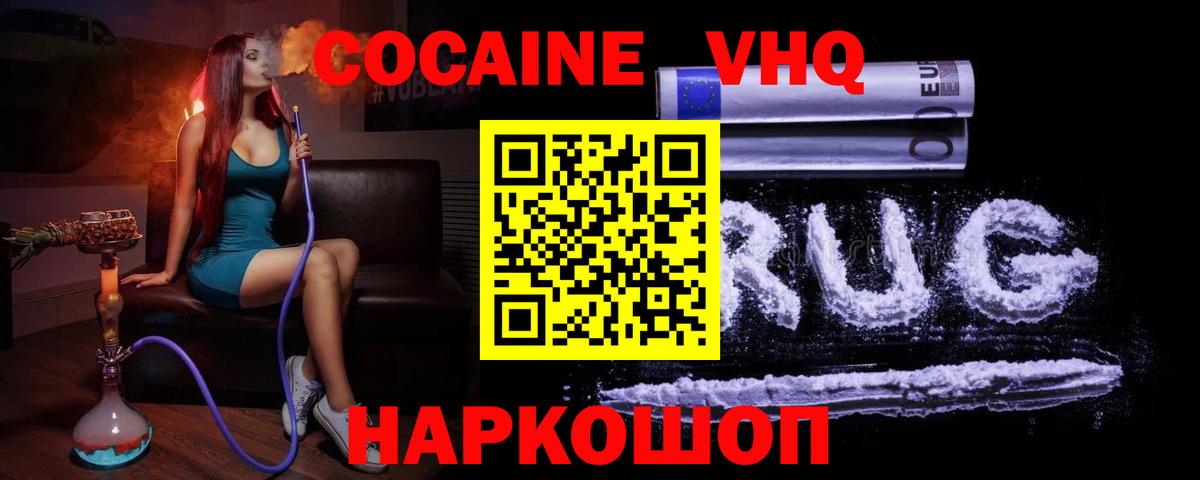 Калуга  Cocaine Боливия  КОКАИН  Вход с VPN  Кокаин Эквадор 