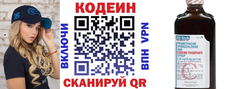 Кодеиновый сироп Lean Purple Drank  Калуга 