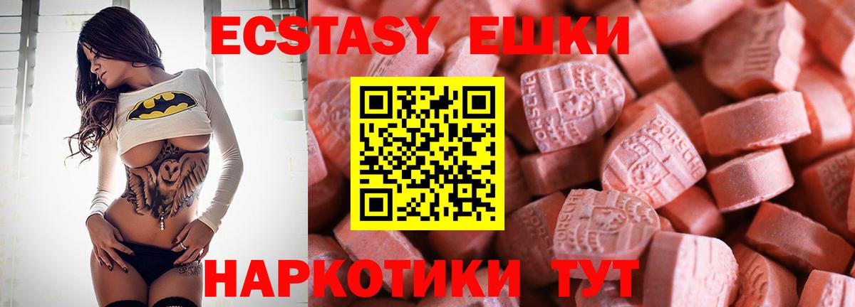 Экстази 280 MDMA Калуга