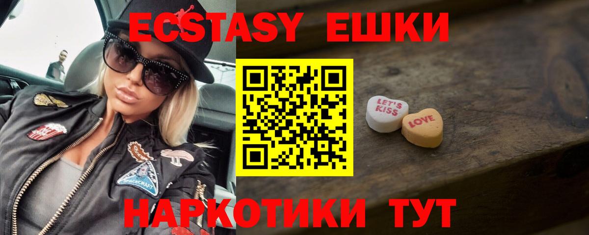 Экстази таблы Калуга