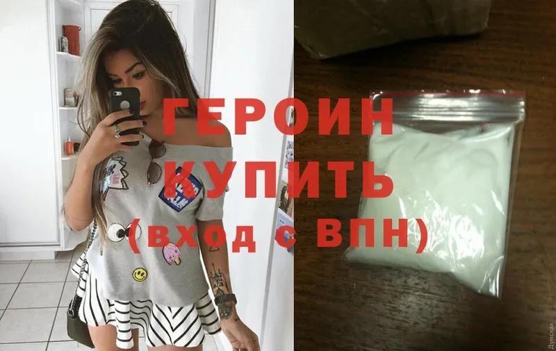 даркнет сайт  МЕГА онион  Героин Heroin  Калуга 