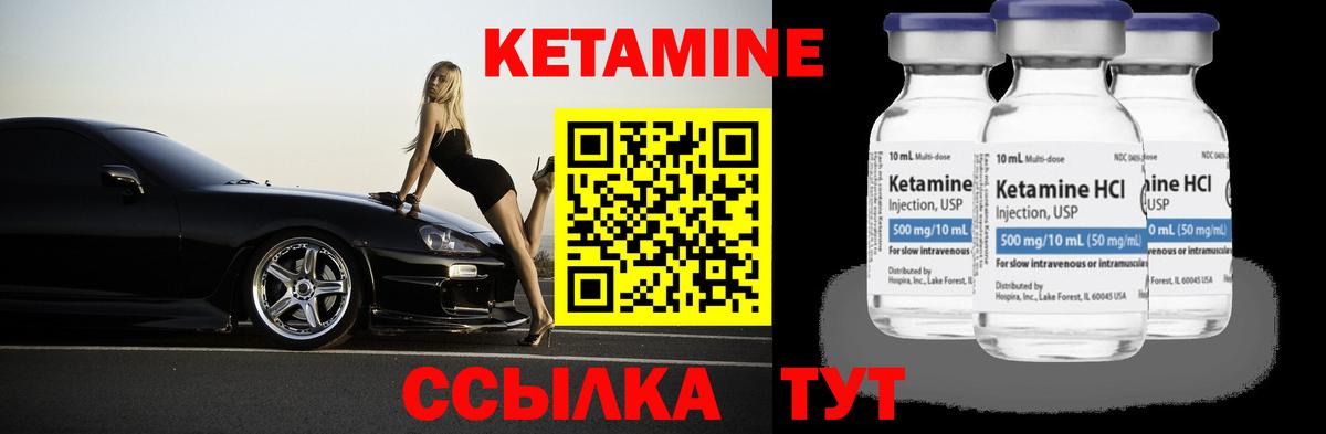 Кетамин ketamine  Вход с VPN  Калуга 