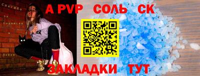 ALPHA-PVP Абинск