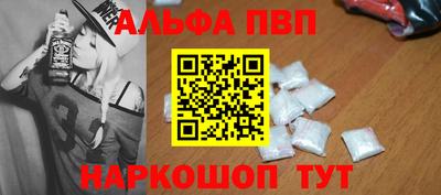 ALPHA-PVP Абинск