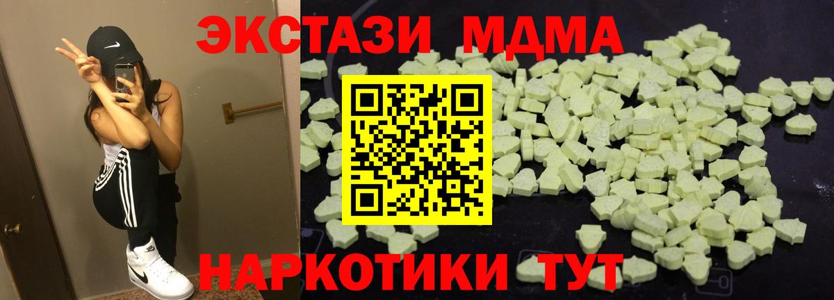 MDMA кристаллы Калуга