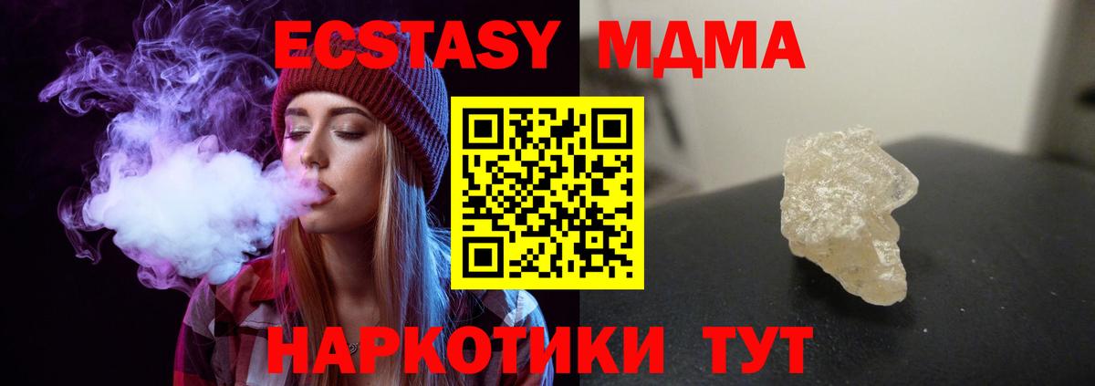 MDMA  Вход с VPN  Калуга  МДМА кристаллы  MDMA crystal 