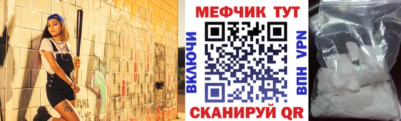 Мефедрон кристаллы Калуга