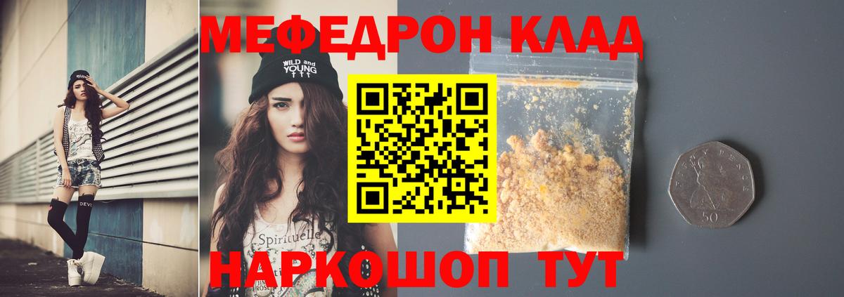 Меф кристаллы  МЯУ-МЯУ  МЯУ-МЯУ  МЕФ мяу мяу  Калуга  Вход с VPN 