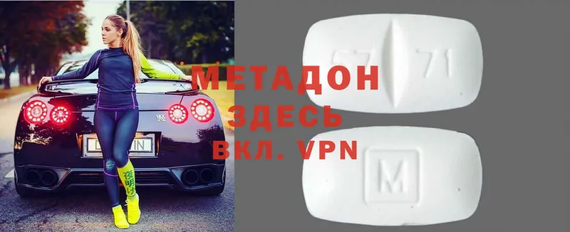 цены   Калуга  Метадон methadone 