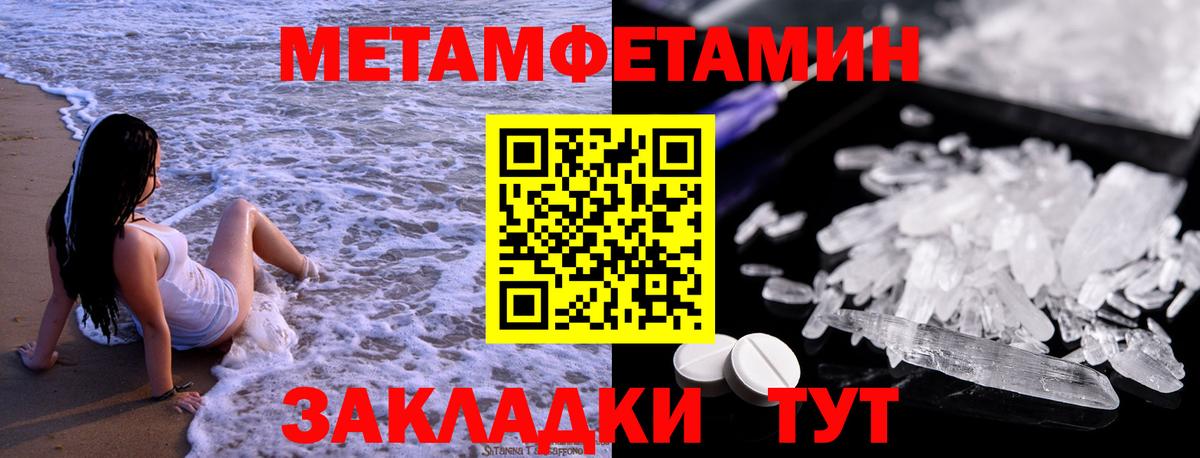 МЕТАМФЕТАМИН мет  Метамфетамин  Вход с VPN  Калуга  МЕТАМФЕТАМИН мет 