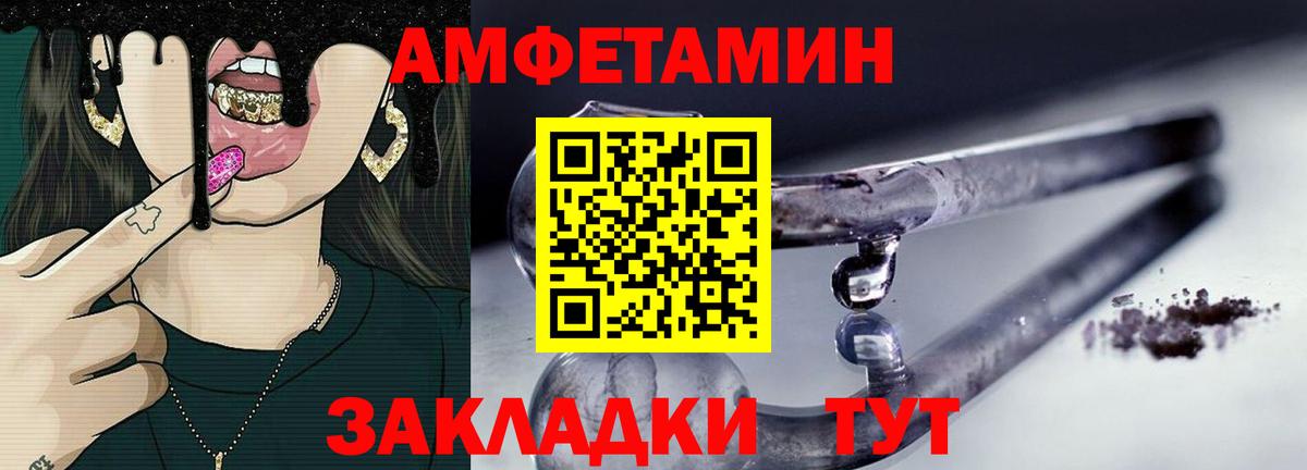 МЕТАМФЕТАМИН пудра Калуга