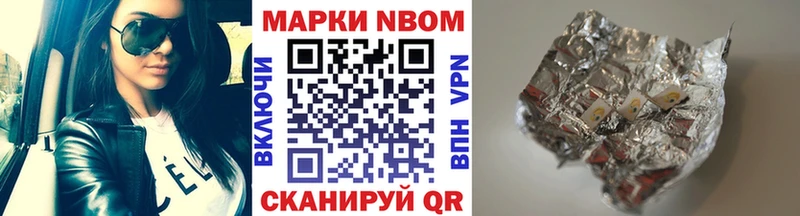 Марки 25I-NBOMe 1,8мг  Калуга 