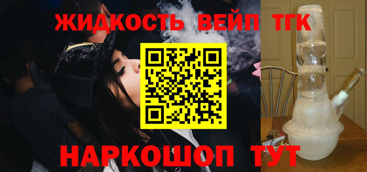 Дистиллят ТГК жижа Калуга