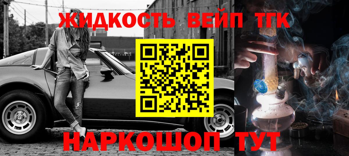 ТГК Wax Калуга