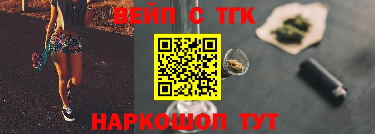 Дистиллят ТГК Wax  Вход с VPN  Дистиллят ТГК вейп с тгк  Калуга 